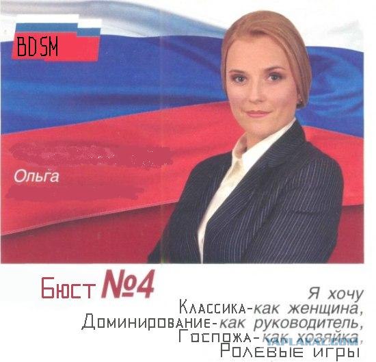 Супер агитка