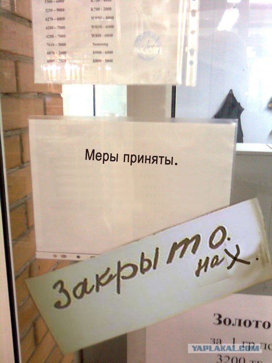 Фотожаба: Ломбард