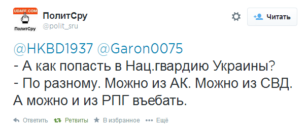 Воспоминания диванного воина о русско-украинской войне