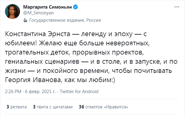 Путин наградил Эрнста орденом на юбилей