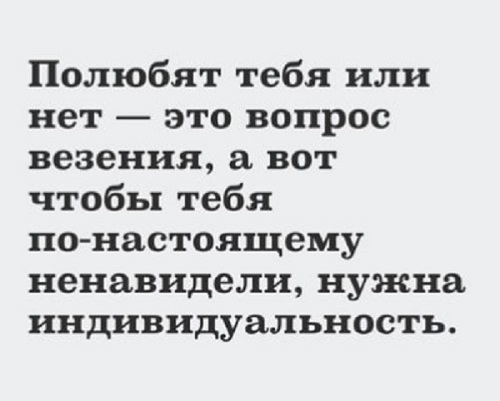 Картинки с надписями и всякие жизненные фразы