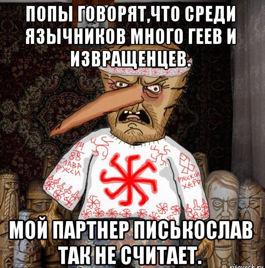 Самый главный бог славян Перун.