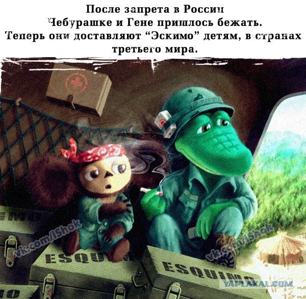 Цензура в мультфильмах