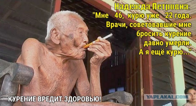 Курение - это медленная смерть