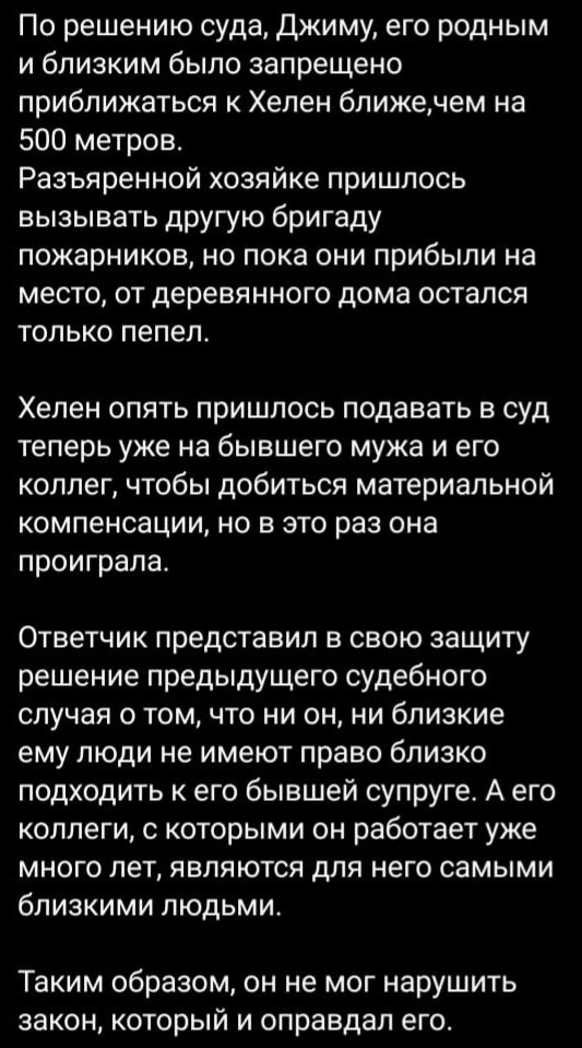 Мгновенная карма: пожарный не стал тушить дом бывшей жены по решению суда