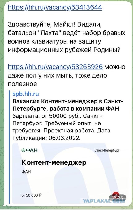 В сеть слили данные координаторов антироссийской военно-информационной кампании