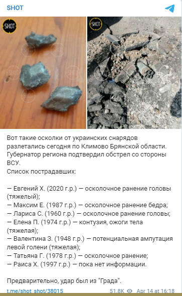 Удар по ПГТ Климово, Брянская область