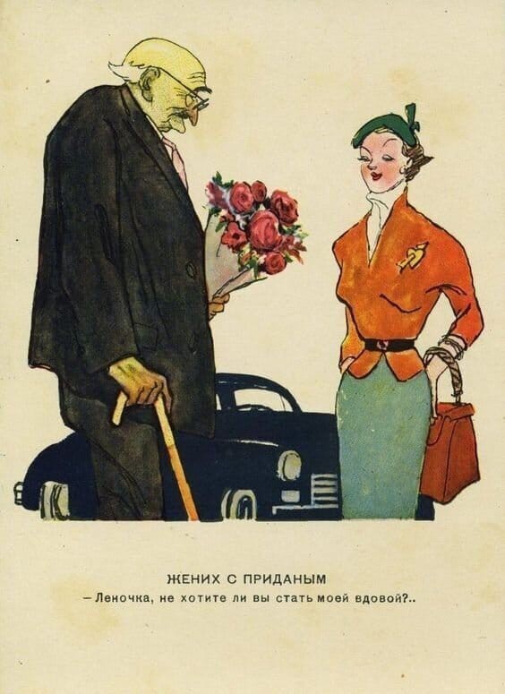 Карикатуры из советского сатирического журнала «Крокодил», актуальные и по сей день