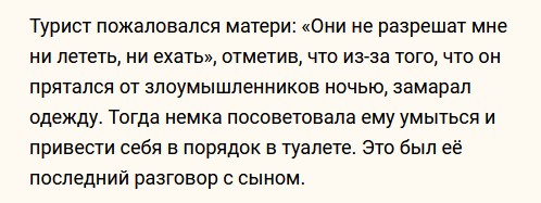 Исчезновение Ларса: как интернет семь лет пытается найти пропавшего немца по странному ролику с побегом из аэропорта