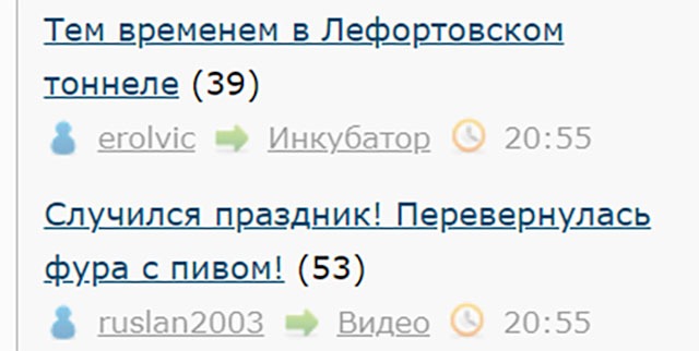 Тем временем в Лефортовском тоннеле