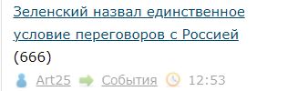 Зеленский назвал единственное условие переговоров с Россией