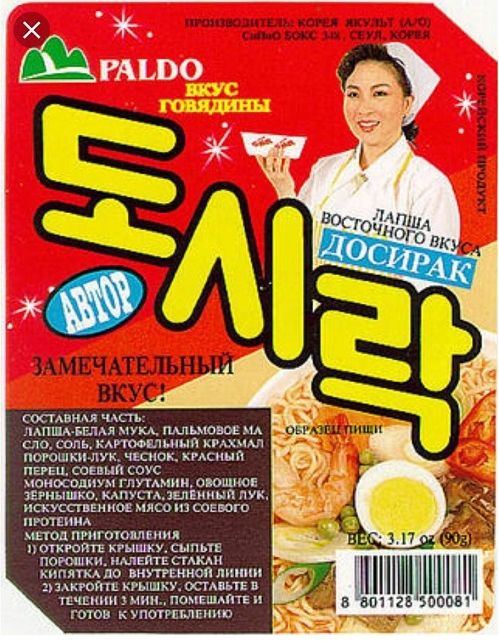 Давай Дошвиданья!