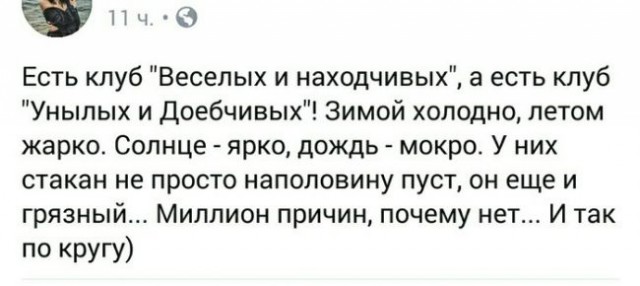 Народная меДИЧина 11.08