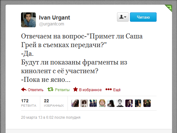 Саша Грей в гостях у Ивана Урганта