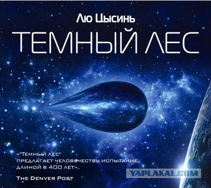 Лучшая фантастика 2
