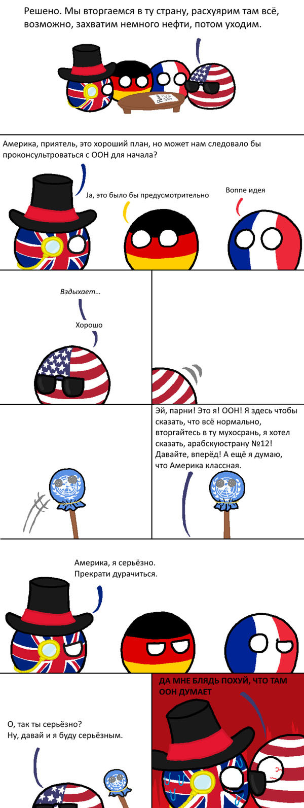 Налетай! Халявные бойаны!