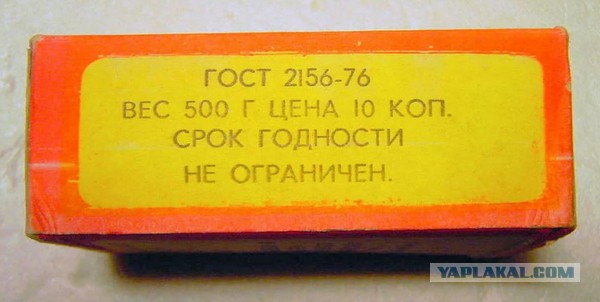 Вотт и всё. Конец близок