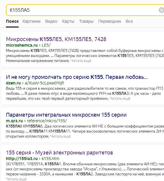 Микросхемы серии К155 возвращаются в производство.  На их основе будут созданы новейшие отечественные электронные приборы