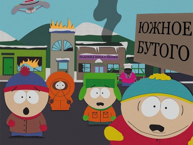 Стереотипный район Москвы - Бутово