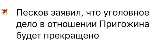 Помирились хоть