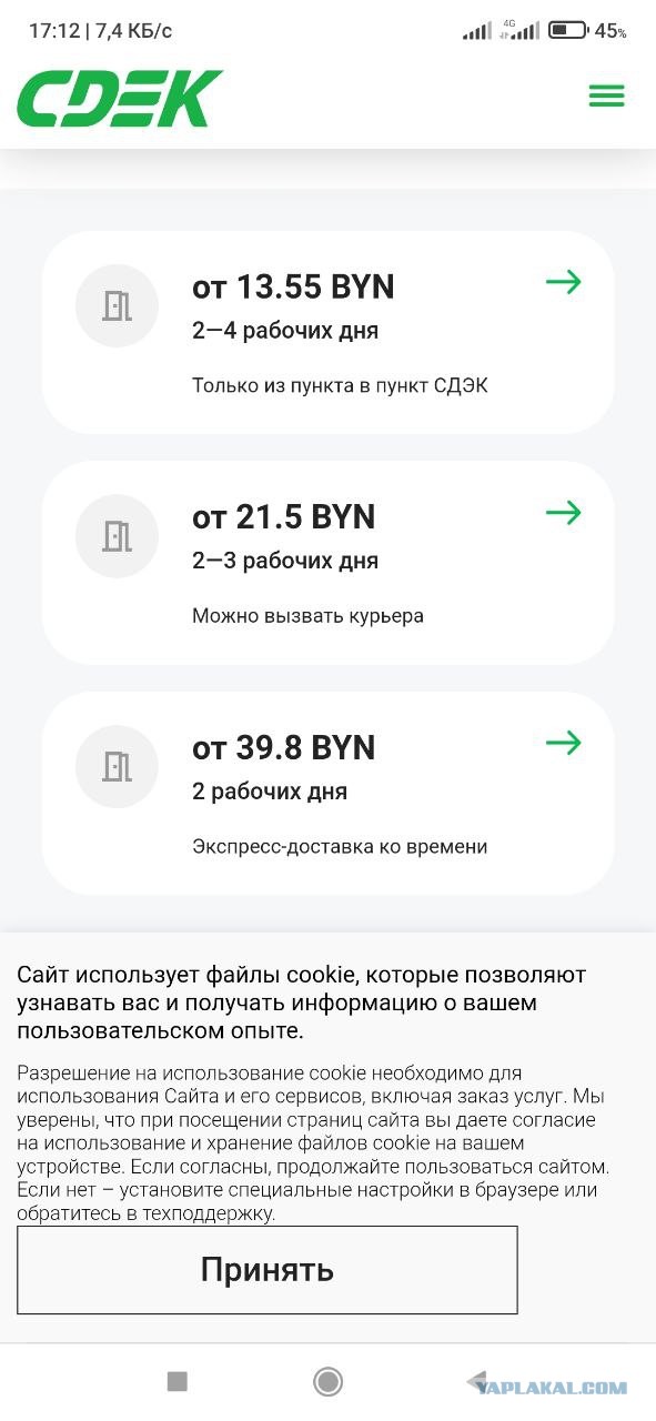 СДЭК - просто деньги очень нужны