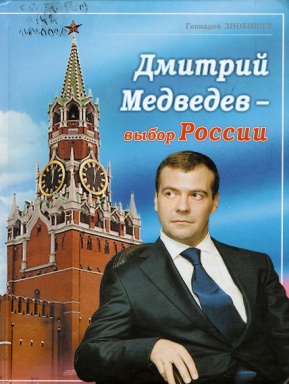 Польские народные избранники, обстановка: