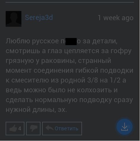 Сантехник с богатой фантазией — горе в семье