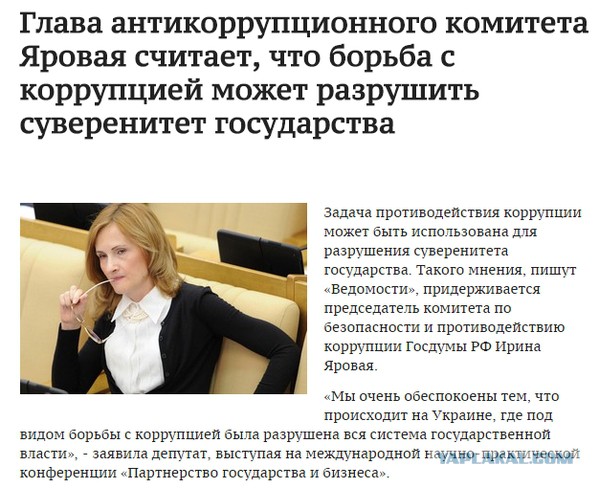 Глава КС считает, что проблема коррупции в России приобрела опасный для жизни характер