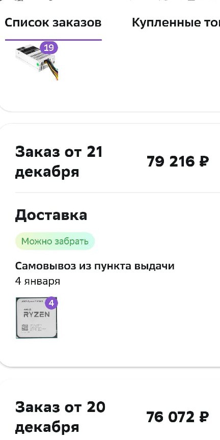 Вляпались в Ситилинк