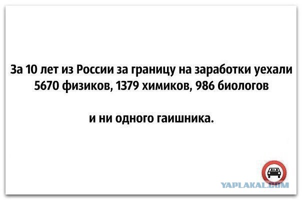 Не менее 2500 ученых уехали из России с начала СВО
