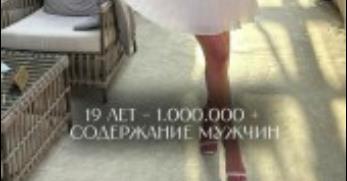 М-да, содержанка понтуется ростом доходов по мере взросления