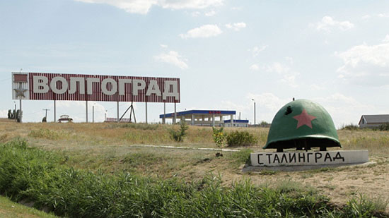 Город-герой Волгоград
