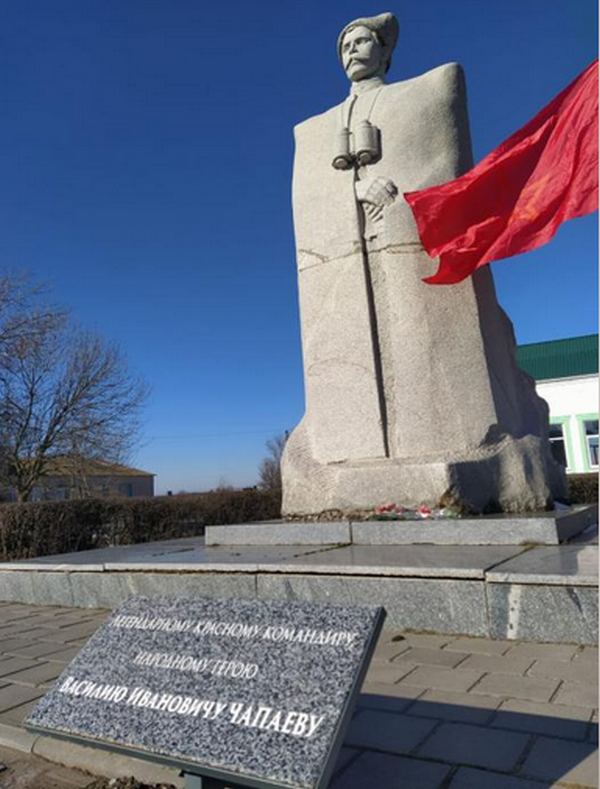 День в истории. Чапаев