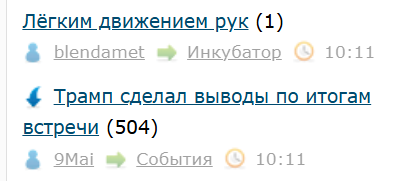 Трамп сделал выводы по итогам встречи