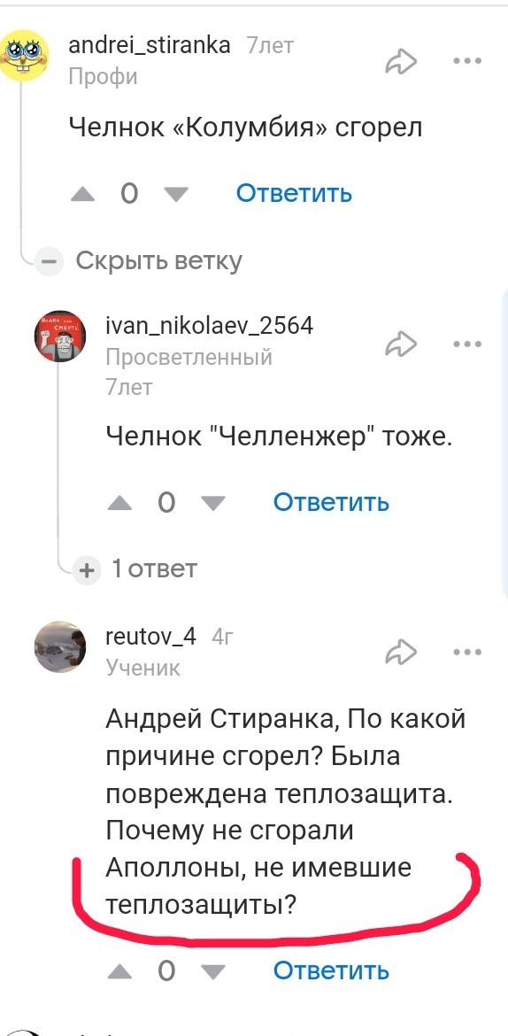 Луна. Не срача ради.