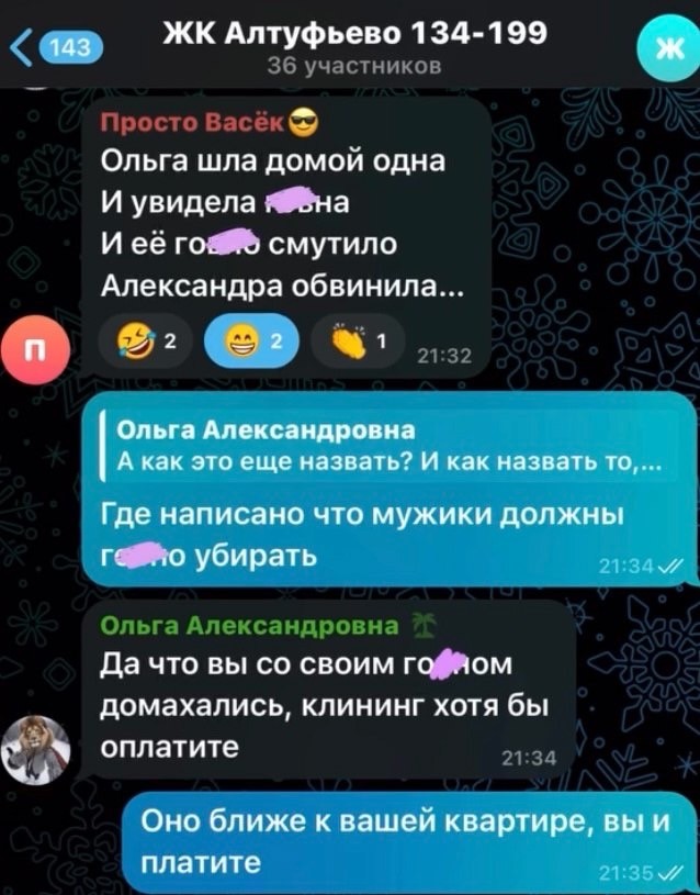 «Не убрал говно — не мужик»