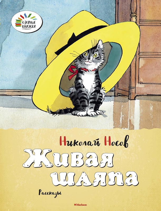 Коты просчитывают риски, но у них плохо с математикой