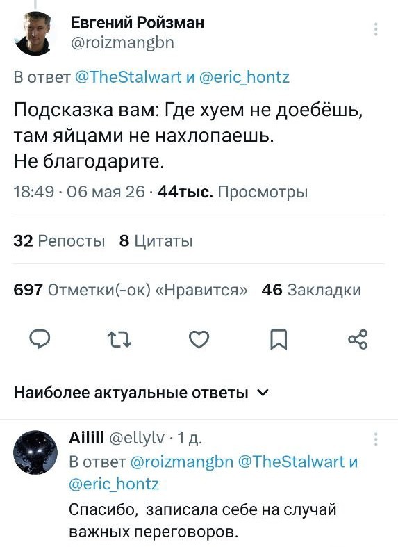 Отсутствие морально этических норм Vol.73