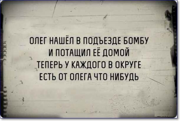 Олегов день