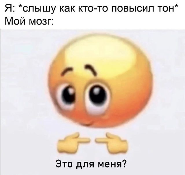 Психомемы-16