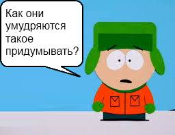 как можно так врать?