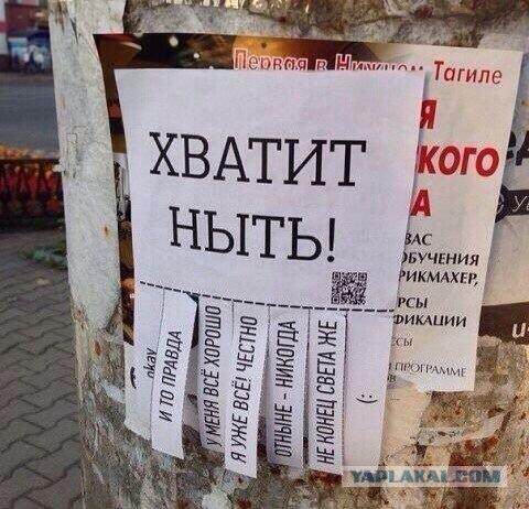 Страха нет!