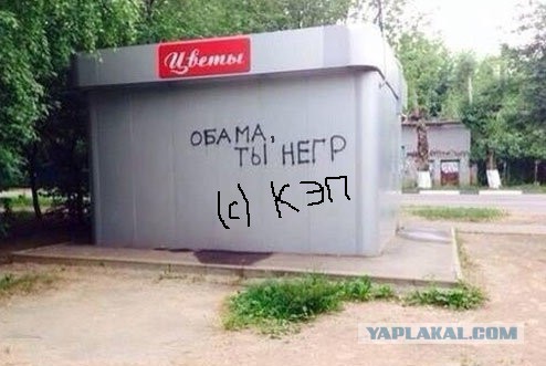 Видимо киоск принадлежит Кэпу .