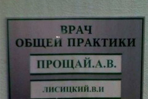 Люди на своём месте