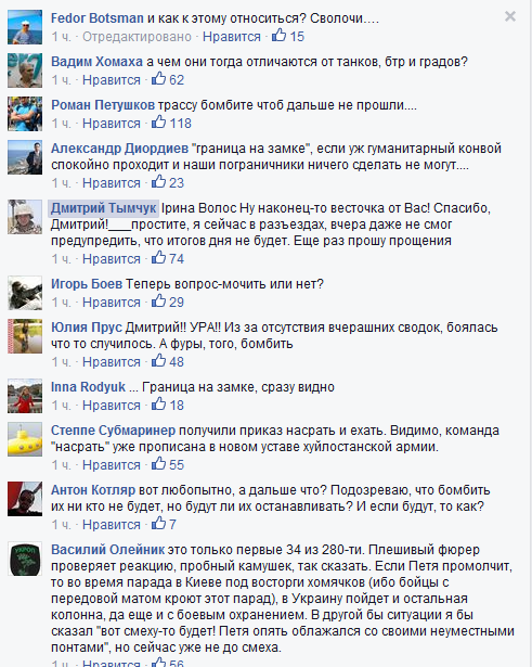 Гуманитарная колонна пошла в Луганск