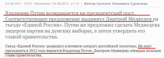 Путин всё же покинул досрочно G20