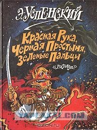 Детские триллеры времен СССР