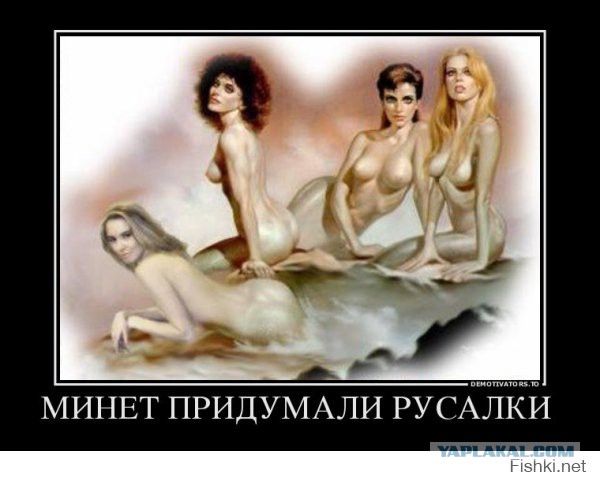 Как размножаются русалки