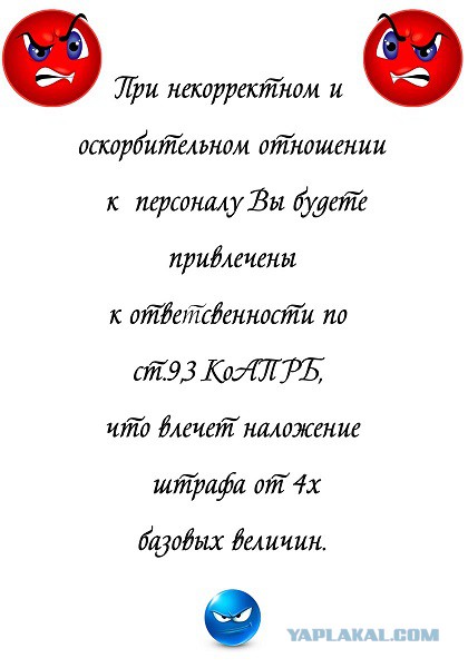 Клиент всегда прав?
