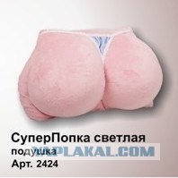 При выборе подушек будьте осторожны...